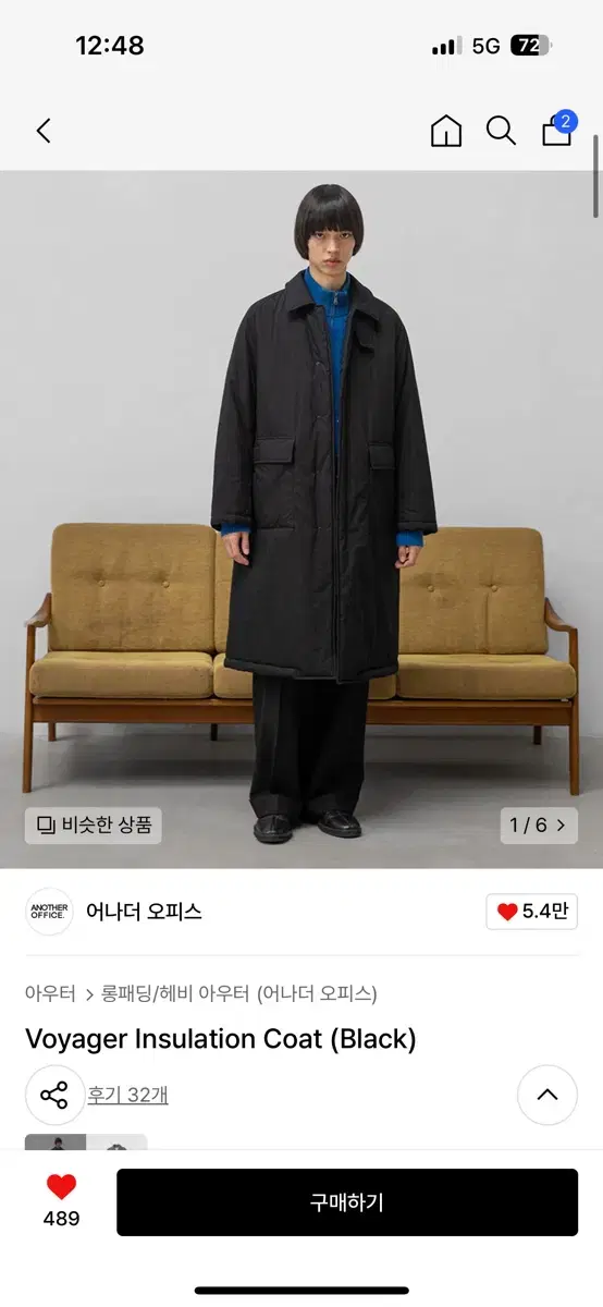 어나더오피스 Voyager Insulation Coat 구매